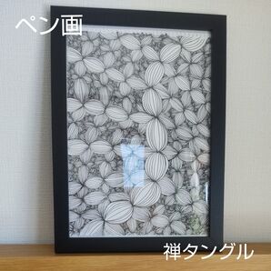 ペン画 手描き イラスト ペン モノクロ インテリア アート 禅タングル ゼンタングル 原画 抽象画