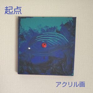 「起点」 アクリル画 一点もの 深層をイメージしたアクリル画 抽象画 インテリアアート スクエア