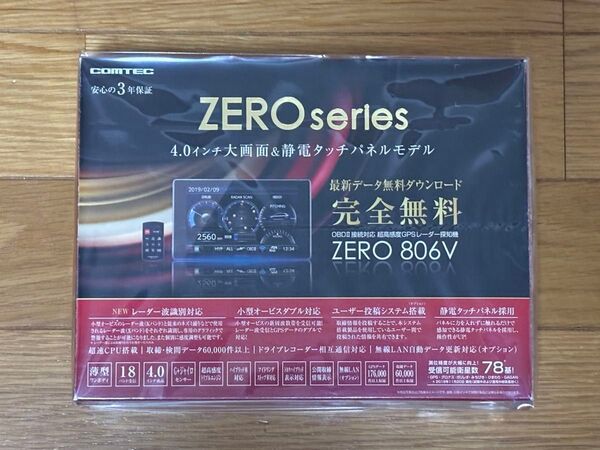 未開封 コムテック ZERO 806V レーダー探知機 タッチパネル リコール対策済み