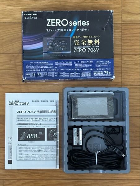 コムテック ZERO 706V OBD付属 レーダー探知機 タッチパネル リコール対策済み