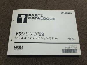 YAMAHA　ヤマハ２サイクル船外機　V６インジェクションモデル　パーツカタログ（パーツリスト）'９９　中古 未使用に近い