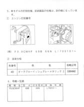 YAMAHA　ヤマハ４サイクル船外機 　F９.９CWHP 　パーツカタログ（パーツリスト）２０００　中古 未使用品_画像2