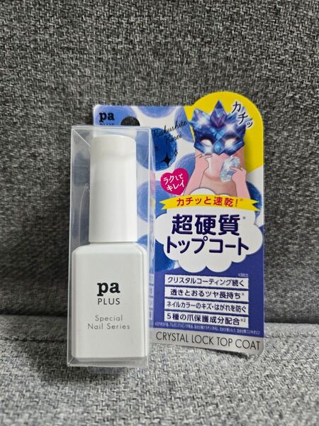 クリスタルロック トップコート マニキュア ネイルポリッシュ
