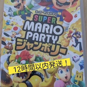 Switch Nintendo スーパーマリオパーティ ジャンボリー スゴロクゲーム