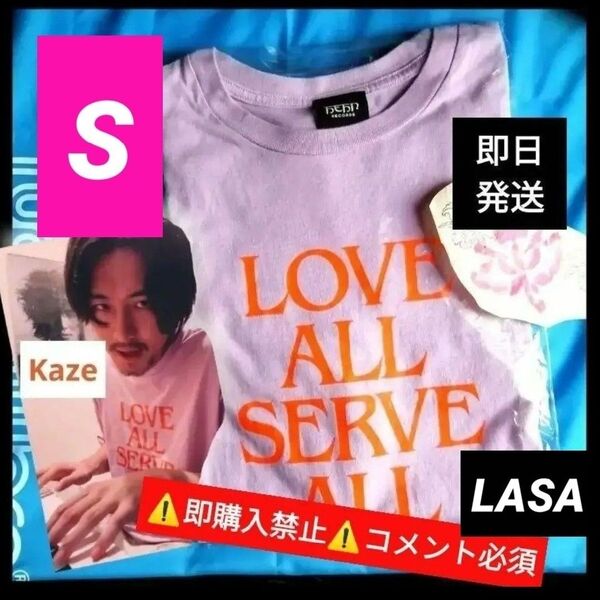 ▼コメント必須★値下げ不可▼即日発送!藤井風 パープル Tシャツ S LOVE ALL LASA グッズ fujiikaze