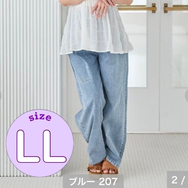 しまむら 辻希美 アンジュシャルム コラボ 刺しゅうデニム LL 大きめ ブルー ジーパン パンツ