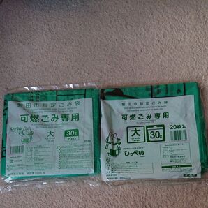 磐田市指定ゴミ袋 大 30リットル 40枚