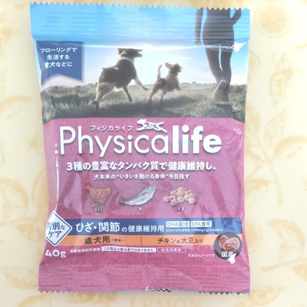 Physicalife フィジカライフ 成犬用 ひざ・関節の健康維持用 チキン&大豆入り ドッグフード 40g 総合栄養食