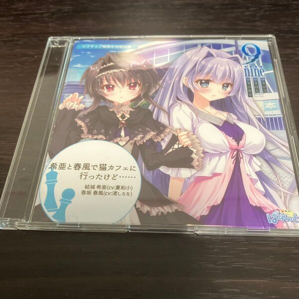 9-nine- ゆきいろ ゆきはな ゆきのあと ドラマCD ぱれっと