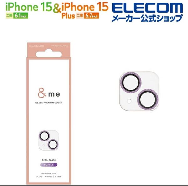 新品☆エレコム iPhone 15 / Plus 用 カメラレンズカバー 2枚 &me パープル PM-A23AFLLP1PUG