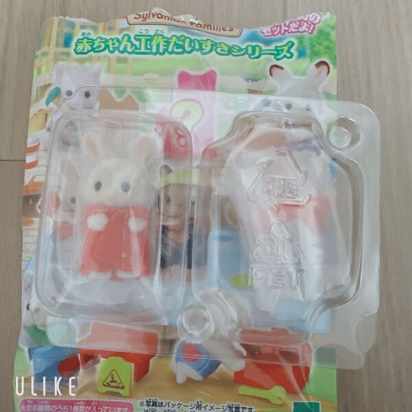 シルバニアファミリー 赤ちゃん工作だいすきシリーズ みるくウサギの小さい赤ちゃん オーウェン ペンキ