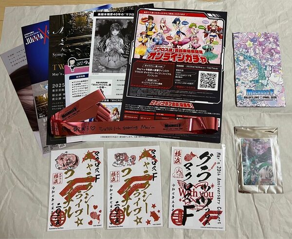 マクロスF ライブ 2025 御朱印 銀テープ クリアカード シェリル ランカ