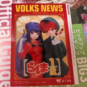 ボークスニュース107 volks news 豆本 らんま1/2 アルル 表紙