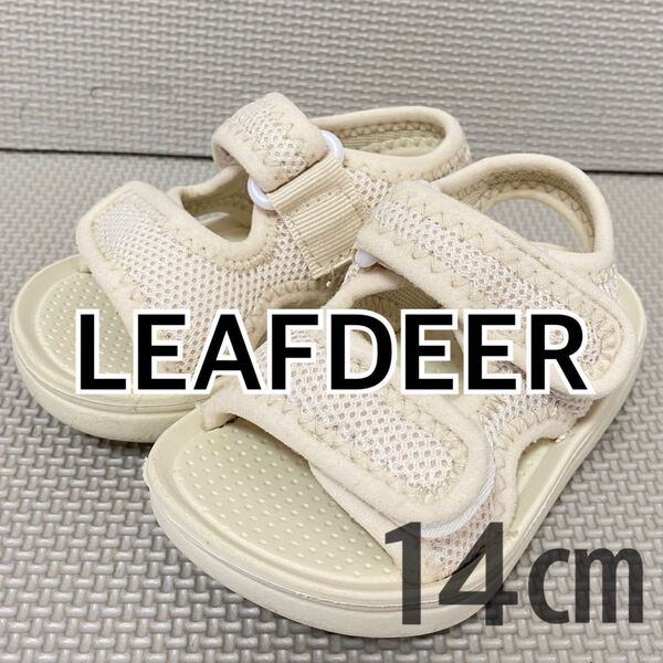 キッズ ベビー サンダル LEAFDEER 14㎝ ベルクロ マジックテープ 白 ホワイト 軽量 美品 夏