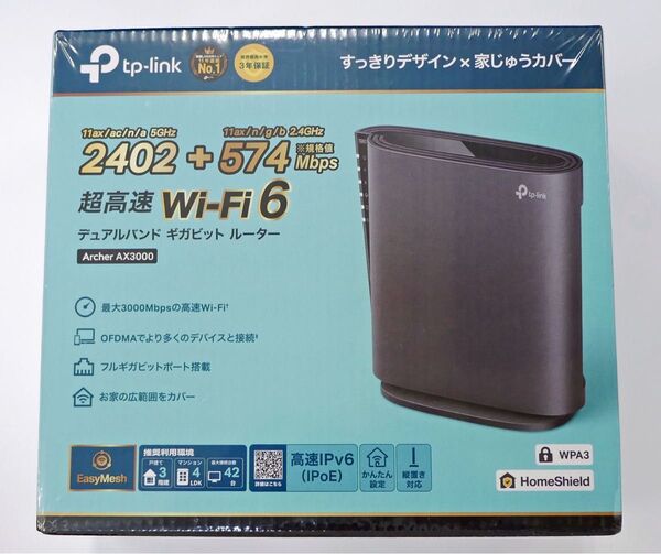 TP-Link Archer AX3000 Wi-Fi6ルーター