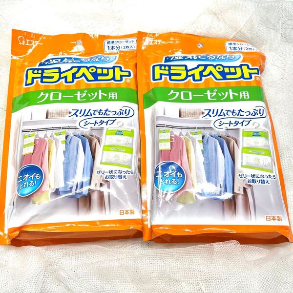 ドライペット クローゼット用 1本分(2枚入り)×2点セット