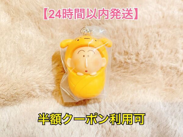 クレヨンしんちゃん おくるみbabyスイング ボーちゃん ガチャ
