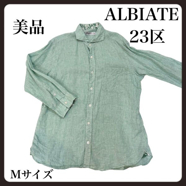 美品 ALBIATE 23区 リネン シャツ メンズ グリーン 春 夏 麻 Mサイズ