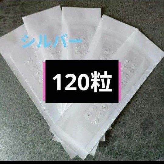 耳つぼシール 120粒 銀粒 シルバー 耳つぼシート 耳ツボジュエリー