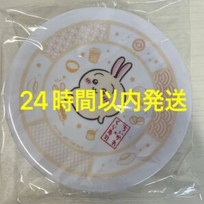 【新品未開封】くら寿司 ちいかわ オリジナル寿司皿 うさぎ