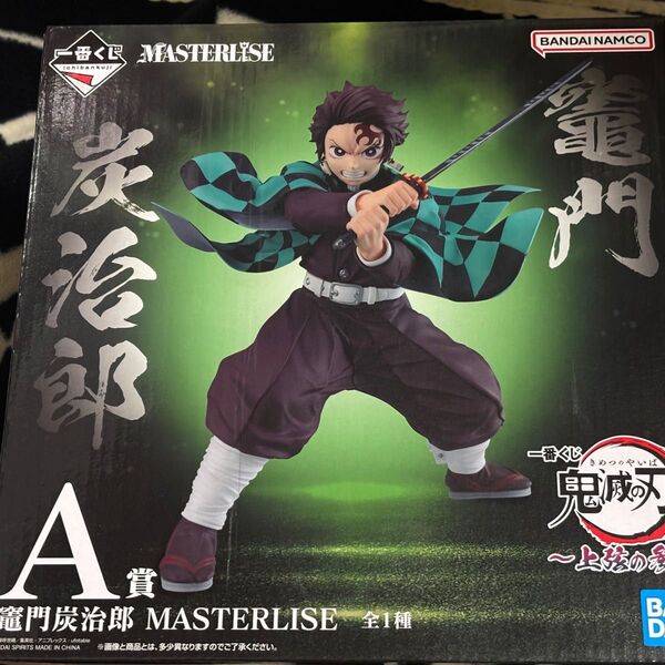一番くじ 鬼滅の刃 MASTERLISE フィギュア A賞 竈門炭治郎 上弦の参