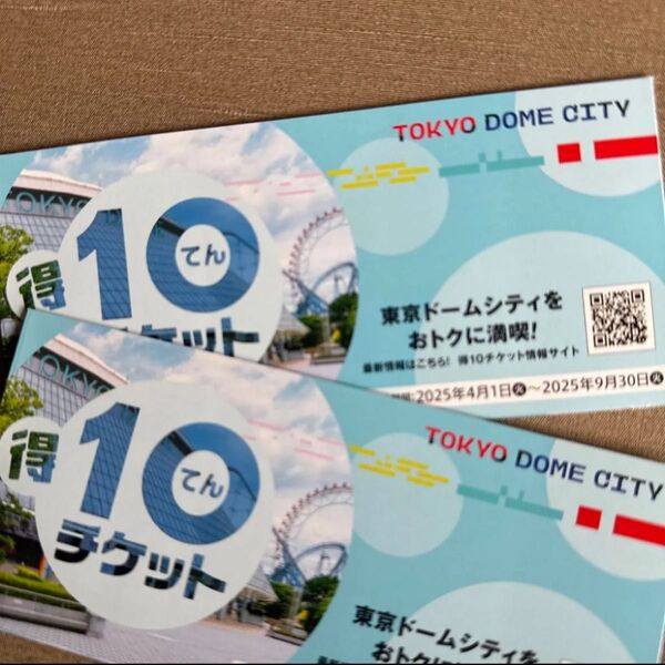東京ドームシティ 得10チケット アトラクションズ ワンデーパス アソボーノ 20ポイント チケット