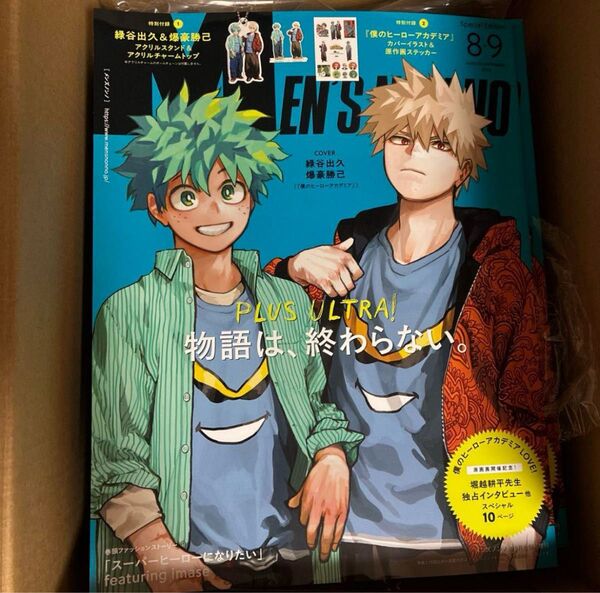 Men’s NONNO増刊 メンズノンノ8・9月号増刊 堀越耕平先生描き下ろし 緑谷&爆豪(ヒロアカ)表紙版 2025年9月号