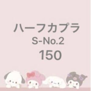 ハーフカプラ 防水シール