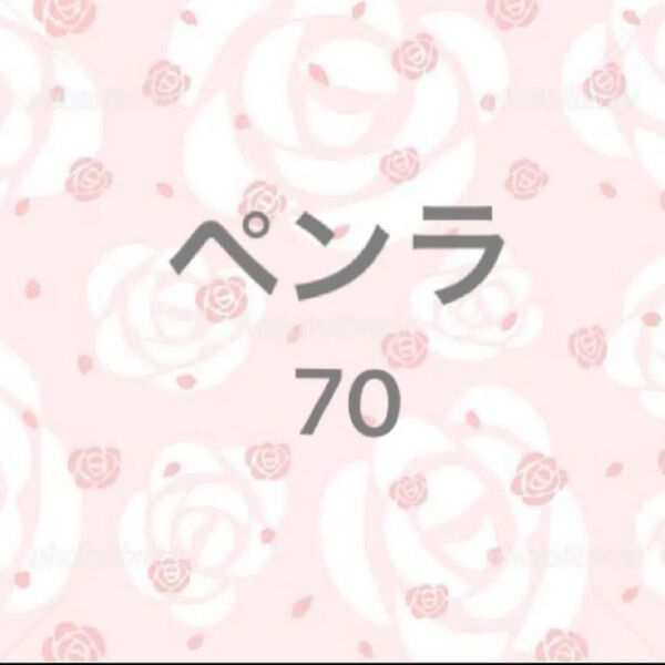 ペンラ ペンシール 防水シール
