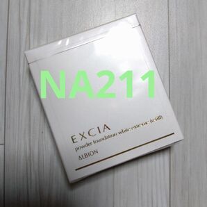 アルビオン エクシアAL パウダーファンデーション ホワイトエクストリーム NA211