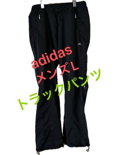 adidas アディダス トラックパンツ パンツ ジャージ メンズL