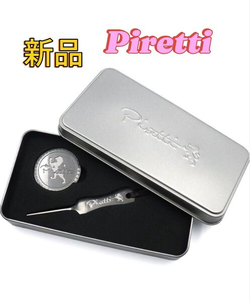 新品 Piretti ピレッティ グリーンフォーク ボールマーカー セット 専用アルミケース付