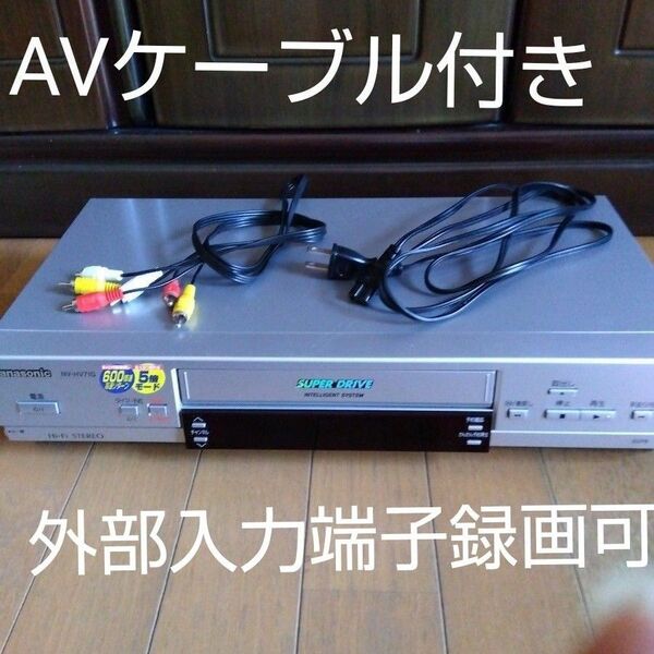Panasonic VHSビデオデッキ NV-HV71G AVケーブル付き