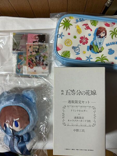 値下げ不可☆五等分の花嫁映画販売三玖ぬいぐるみ未開封+映画販売三玖マルチケース未開封+通販限定三玖ドリンクホルダー未開封+おまけ付
