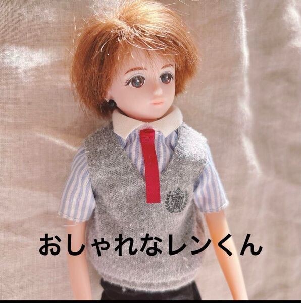 リカちゃん ボーイフレンド おしゃれなレンくん 男の子 ドール 人形