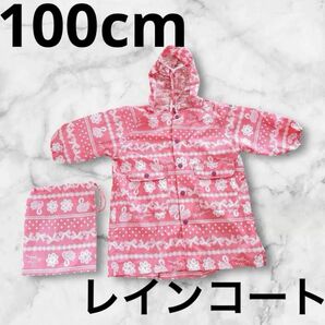 100cm ピンク 花柄 レインコート フード 収納袋 女の子 キッズ カッパ
