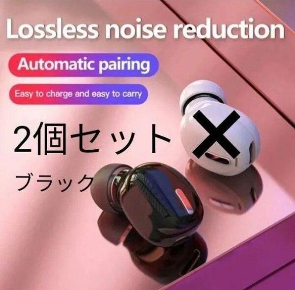 ワイヤレスイヤホン ハンズフリー Bluetooth 片耳 ブラック 2個 防水 通話 軽量 耳穴式