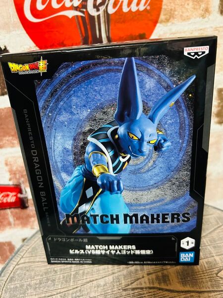 ドラゴンボールZ MATCH MAKERS ビルス フィギュア 新品未開封品