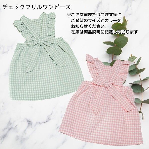 チェックキャミワンピ 犬服 猫服 ドッグウェア ワンピース フリル ギンガムチェック 春夏服 ゆったり かわいい 小型犬 リボン