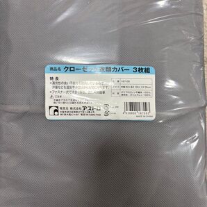 衣類カバー 5枚組 ロングサイズ まとめて収納 グレー ワイド 洋服 収納 不織布 マチ付き 底あり アストロ