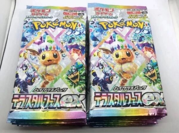 【即日発送】テラスタルフェスex 2BOX分 20パック ポケモンカード