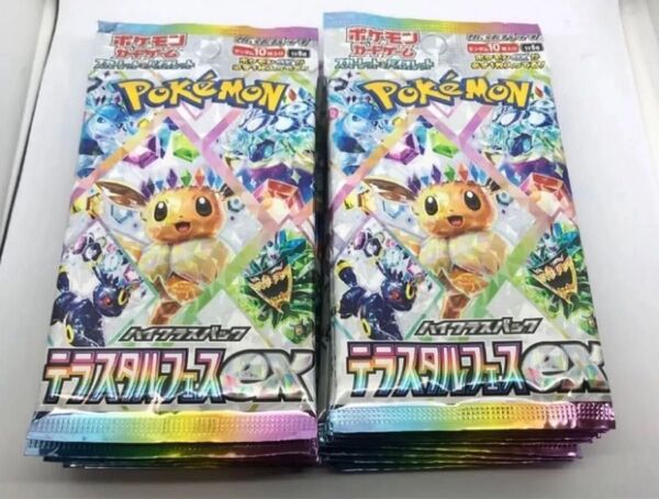 【即日発送】テラスタルフェスex 2BOX分 20パック ポケモンカード