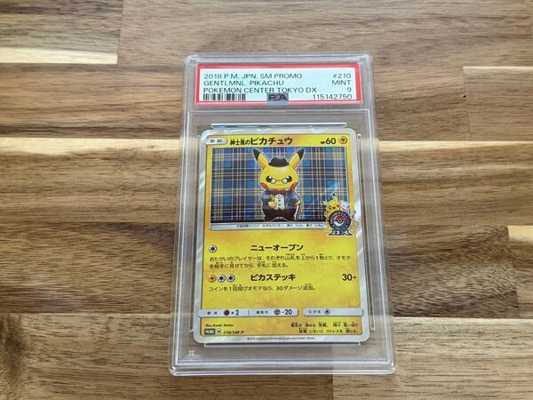 紳士風のピカチュウ PSA9鑑定品 ポケモンセンタートウキョーDXオープン記念 210/SM-P