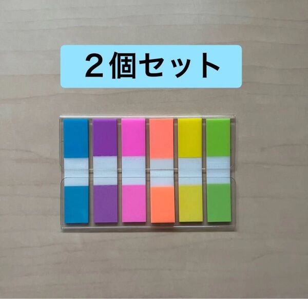 Post-it ポストイット20枚×6色 付箋 2個セット 未開封・新品 ノベルティ