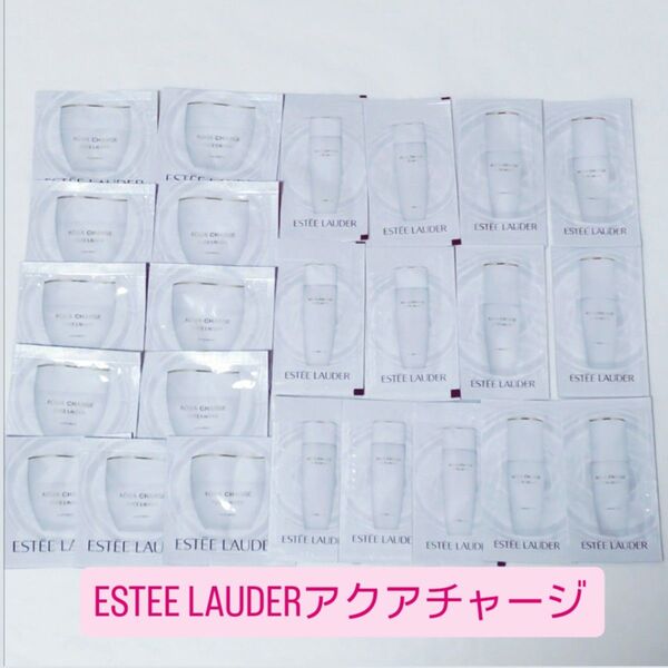 エスティーローダー ESTEE LAUDER サンプル 美容液 セラム 化粧水 ② まとめ アクアチャージ