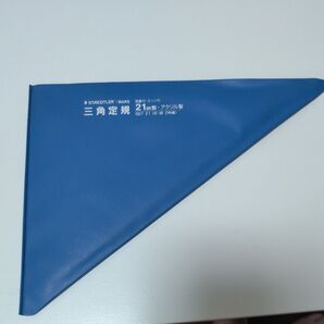 STAEDTLER MARS 三角定規 21cm アクリル製