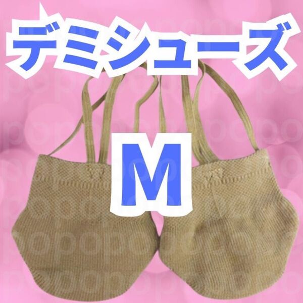 新体操 ハーフシューズ デミ キッズ バレエ ダンス 子供 ウォッシャブル M