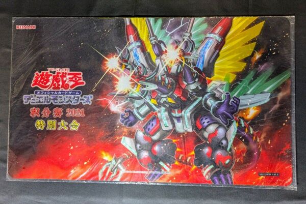 未開封 ヴァレルエンド・ドラゴン プレイマット 遊戯王 中国 アジア