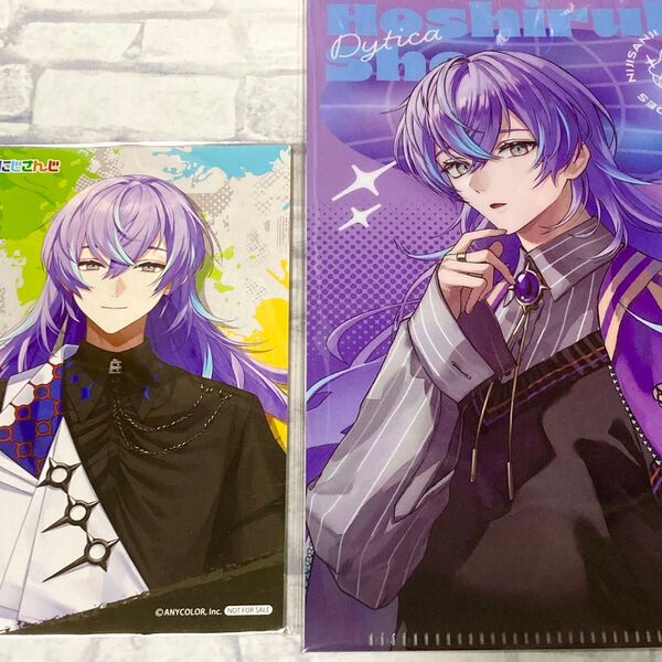 にじさんじ HEROES 星導ショウ 特典 ハーフアニバーサリー クリアファイル 1st アニバーサリー ビジュアルカード セット