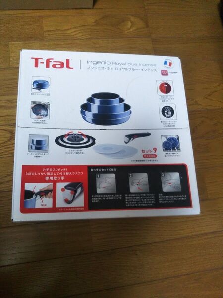 【新品未開封】T-fal 9点セット インジニオ・ネオ ロイヤルブルー・インテンス ガス火専用 ティファール